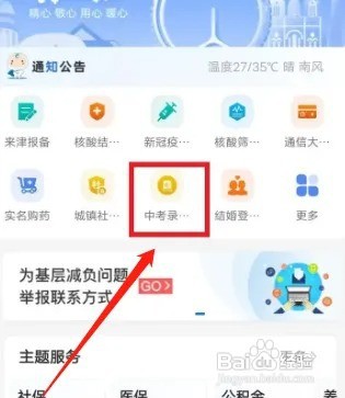 黑龙江查询录取状态从哪里查