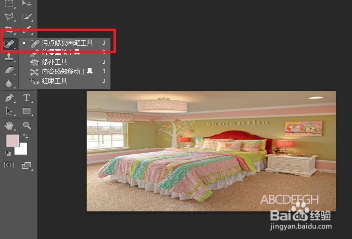 用PS怎么快速去水印