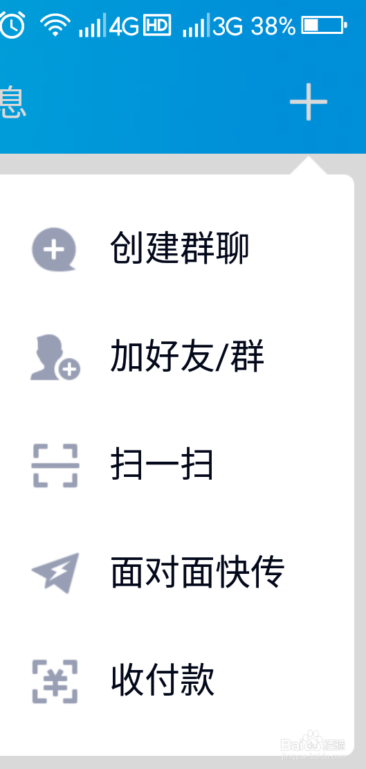 如何添加QQ好友?