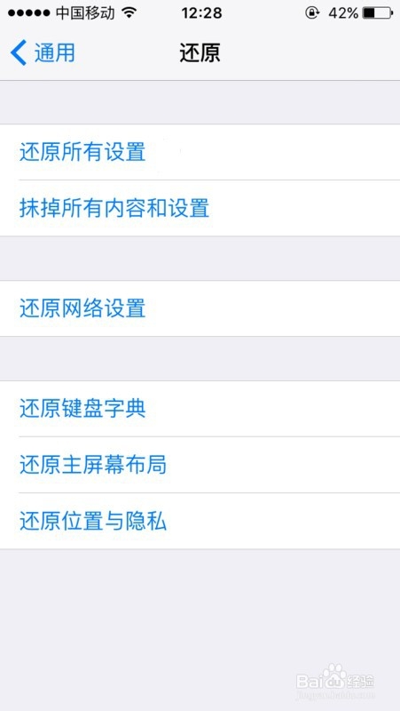 苹果手机如何清除数据？