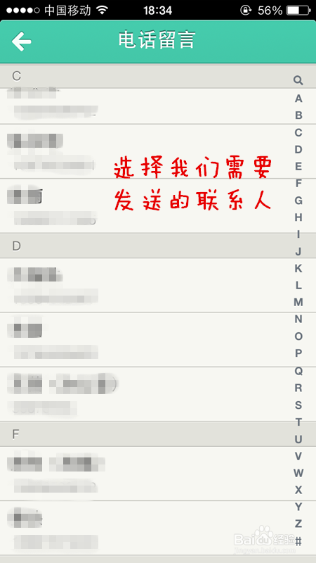 易信怎么使用电话留言
