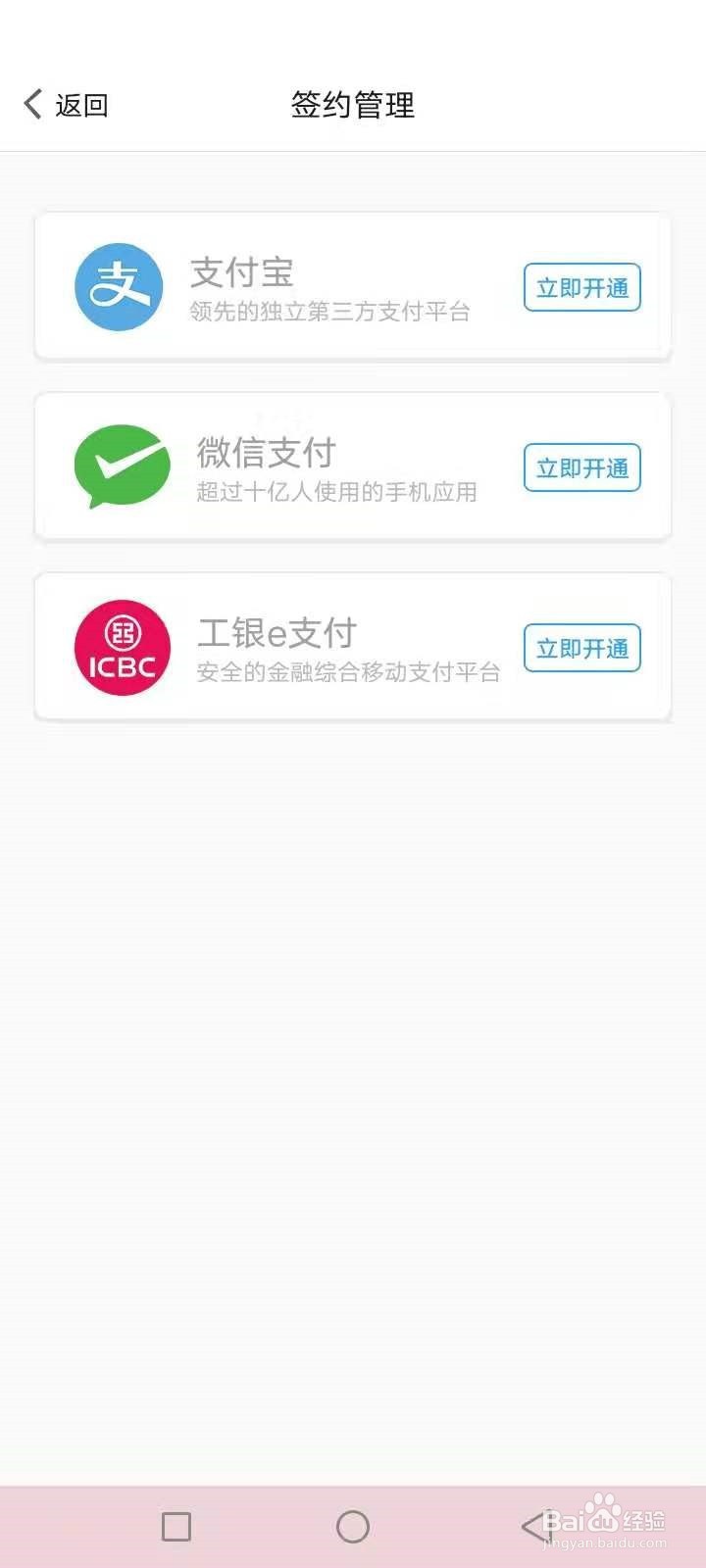 武汉地铁乘车码怎么开通