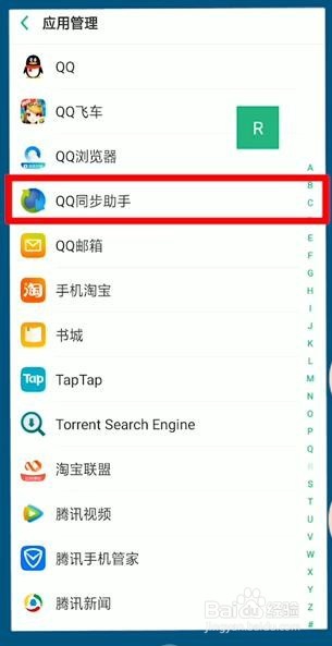 手机应用程序图标没了怎么解决