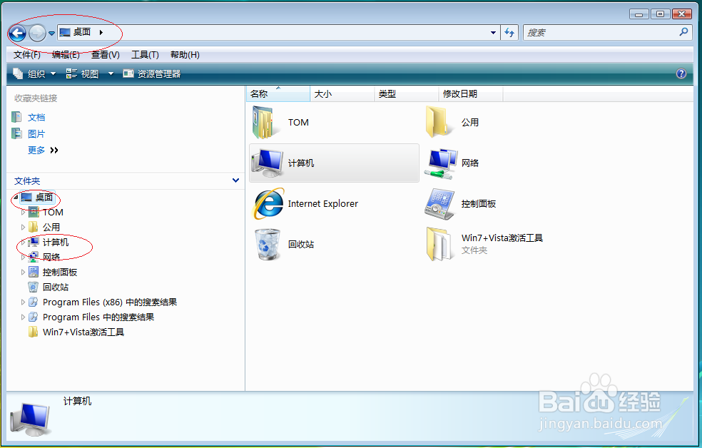 使用Windows Vista x64如何预览Txt文档内容