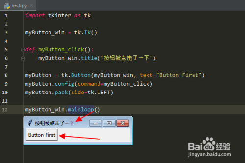 Python编程：怎么设置tkinter按钮点击事件