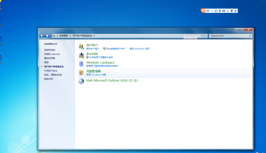 如何设置电脑登录时账号头像