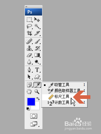 Photoshop中如何测量两点间的距离