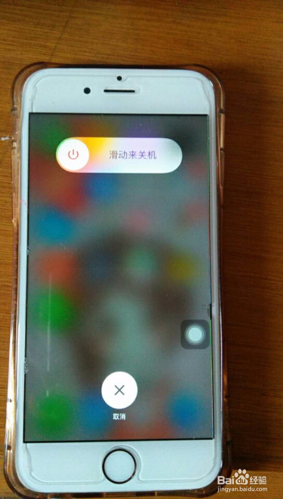 Iphone 6s进入耳机模式怎么恢复