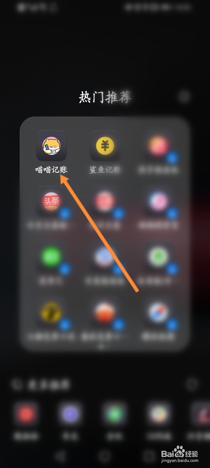 喵喵记账怎么邀请微信好友