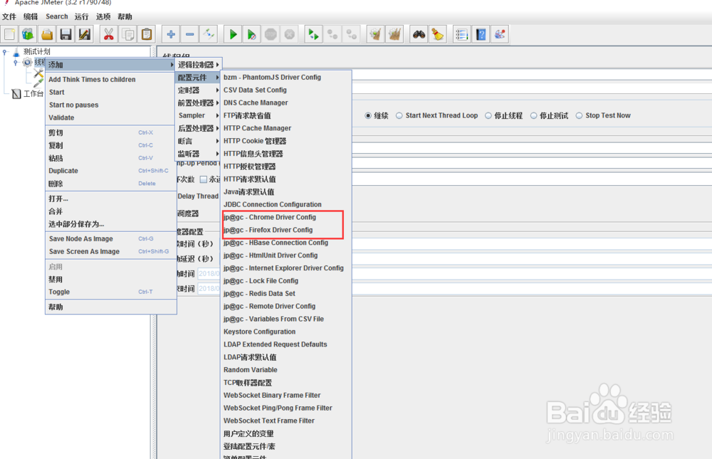 jmeter如何与java_selenium自动化