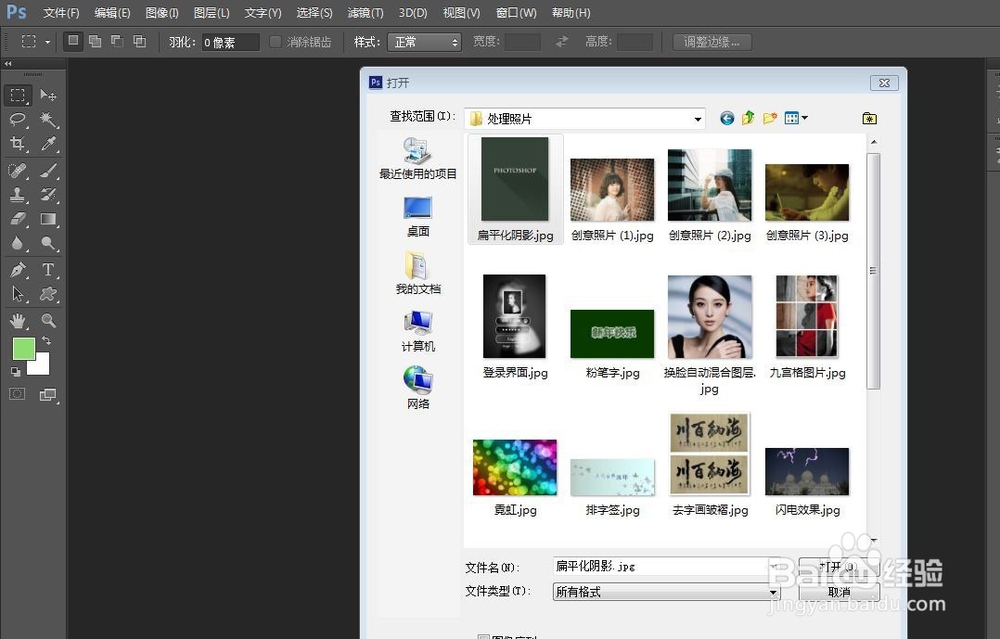 PS怎么快速给一堆照片改尺寸