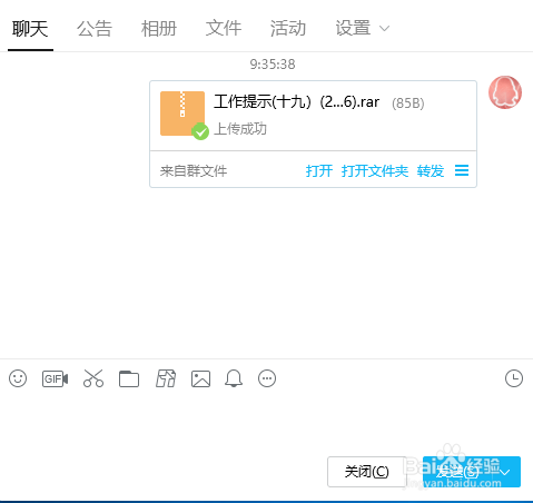 怎么压缩文件然后发给别人