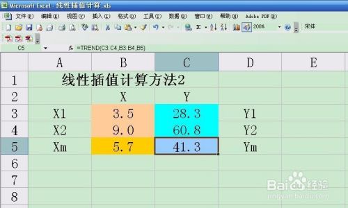 使用Excel进行线性插值的两种计算方法