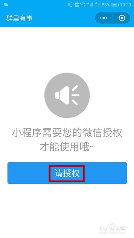 微信群主如何艾特所有人 群员怎样艾特所有人