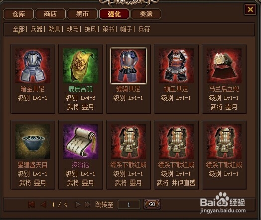 战国义风OL攻略大全之玩法心得