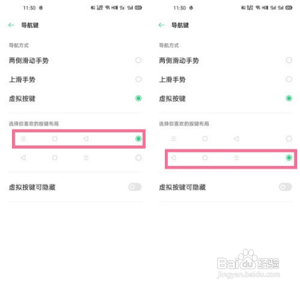 oppoa53返回键怎么设置