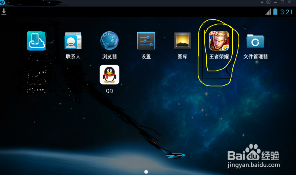 王者荣耀快速获取5级符文过程
