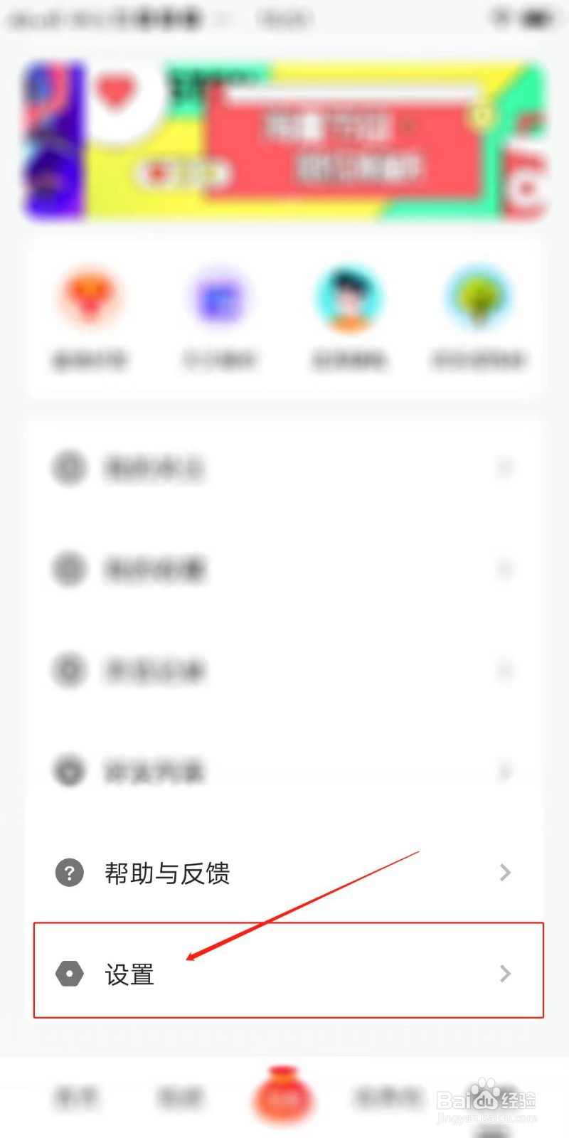 搜狐资讯怎么开启手机推送功能