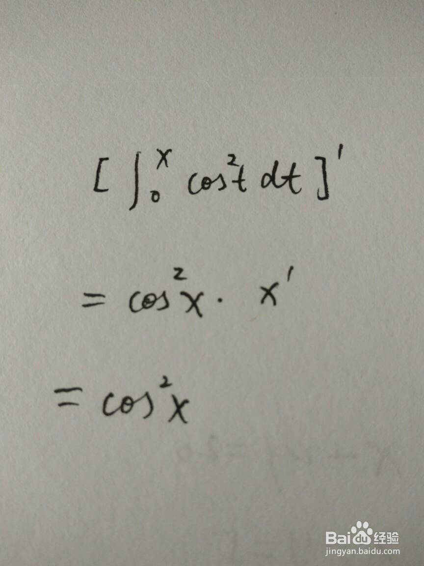 关于变限定积分的导数计算方法