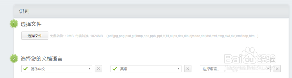 图片里的表格怎么转换成excel详细教程