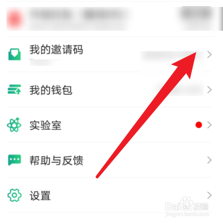 【陀螺世界】如何复制自己的邀请链接