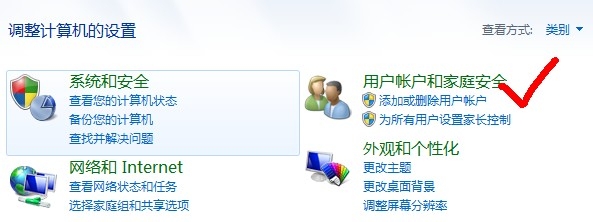 win7系统教程：[2]怎样设置开机密码