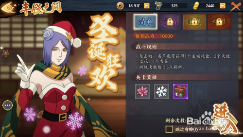 火影忍者ol圣诞小南怎么获得