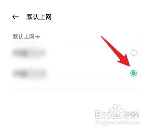 oppo手机移动网络怎么设置