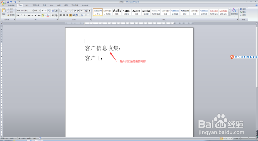 Word文档中如何插入编号图标符号?
