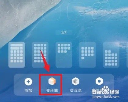 vivo手机的原子系统如何关闭