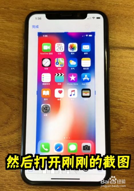 Iphone如何实现带壳截图 百度经验 Iphone如何实现带壳截图 百度经验