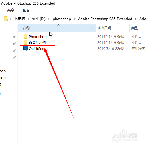 怎样安装photoshop cs5