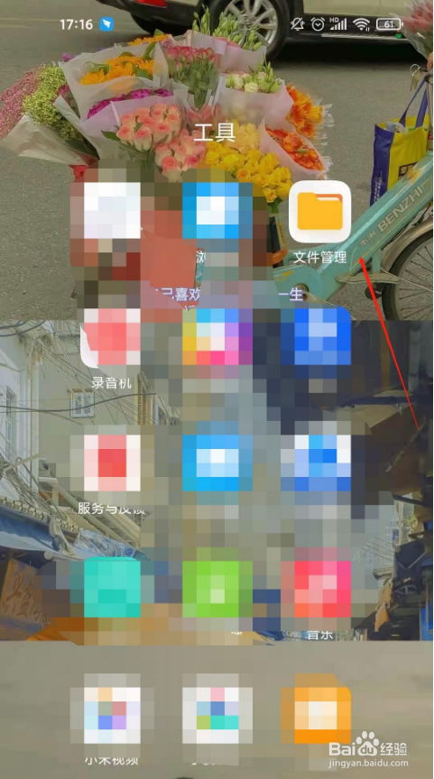 红米k40怎么进入隐私空间