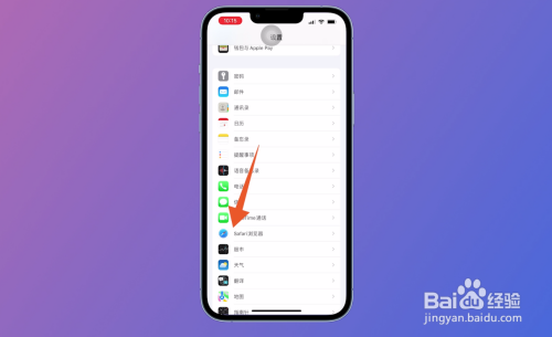 苹果如何清理手机内存