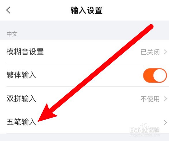 搜狗输入法怎么设置Z键为五笔通配键？