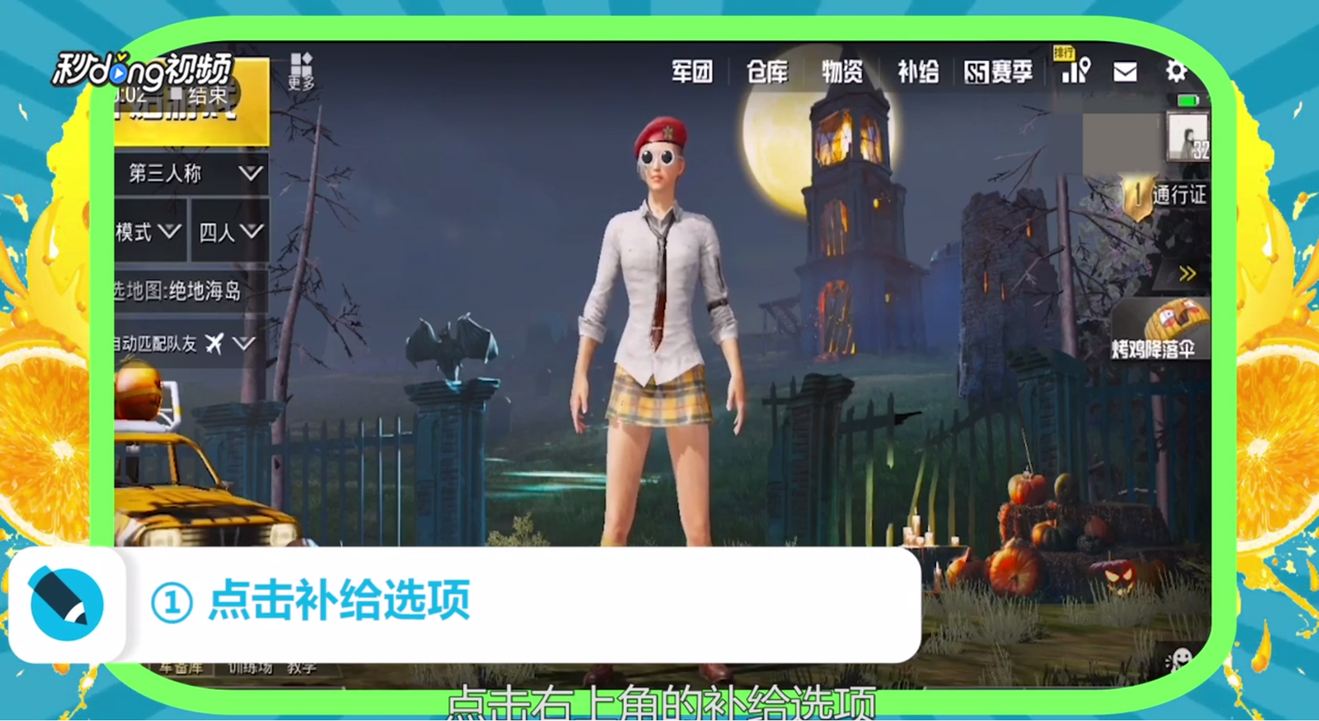 刺激战场朋克夹克怎么获得