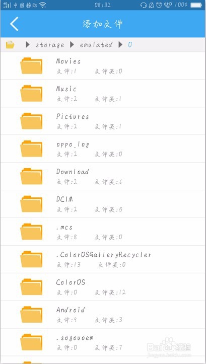 智能手机怎么打开PDF文件