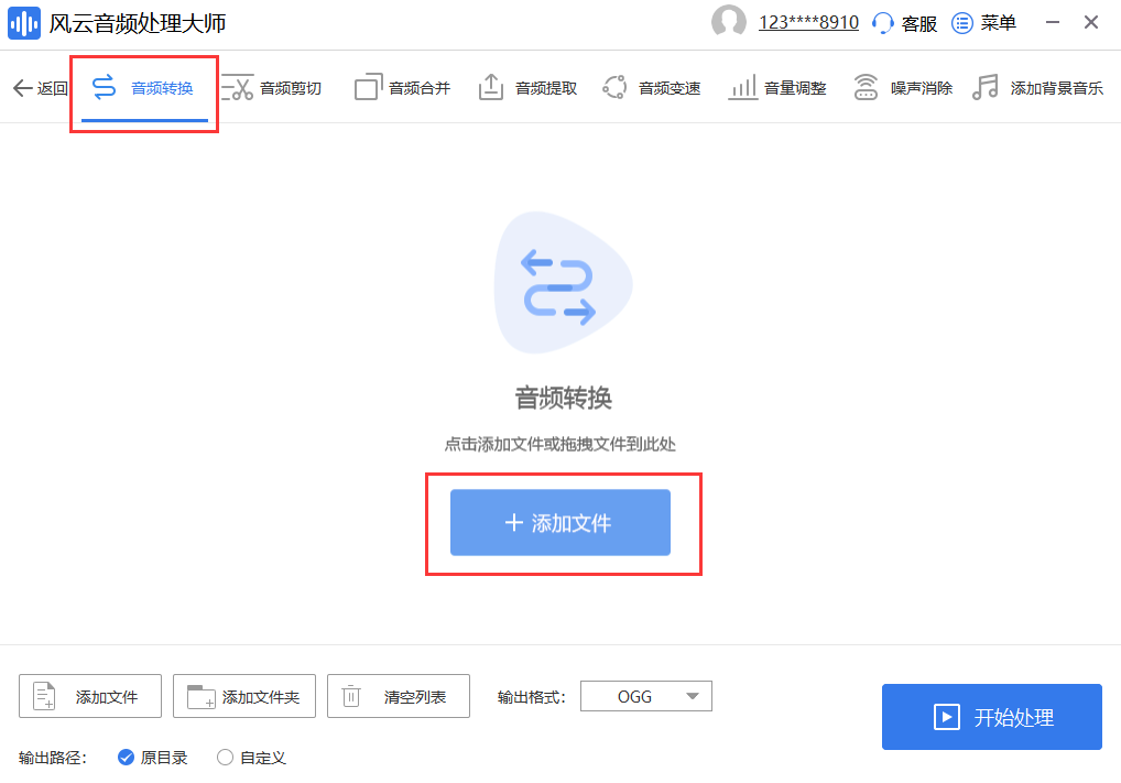 mp3转换器怎么将音频文件转换成flac赶紧收藏这份教程