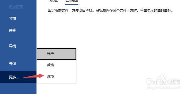 word怎么清除段落标记