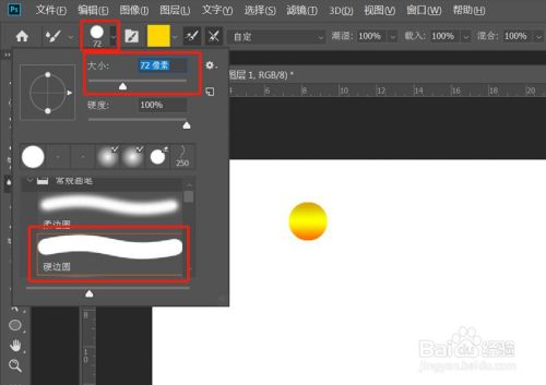 PS制作金色字体