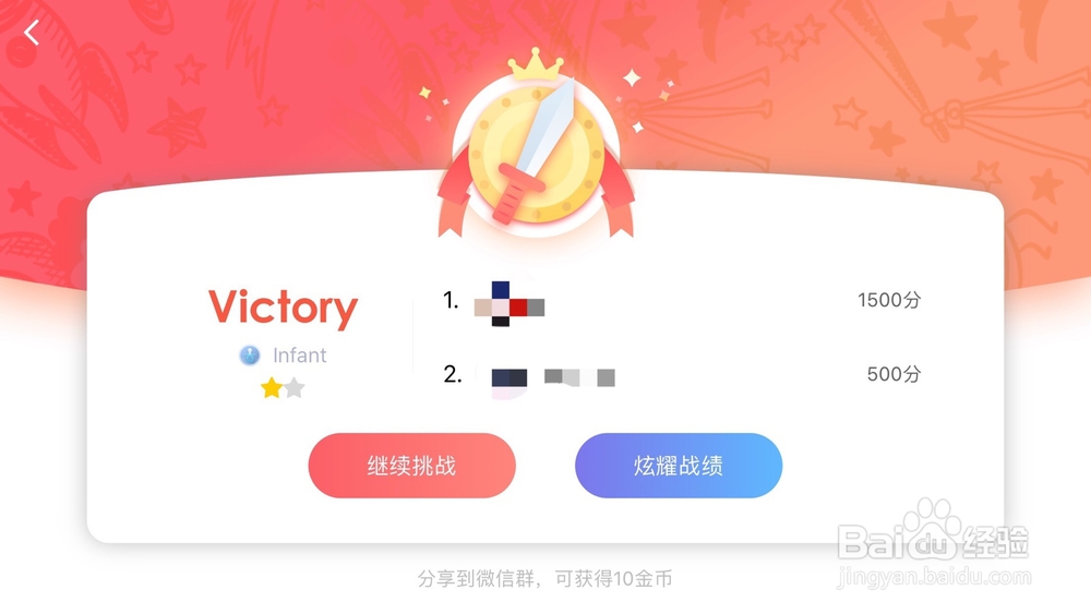 一点英语上如何进行PK挑战赛