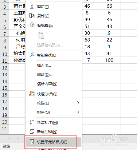 Excel如何制作斜线表头