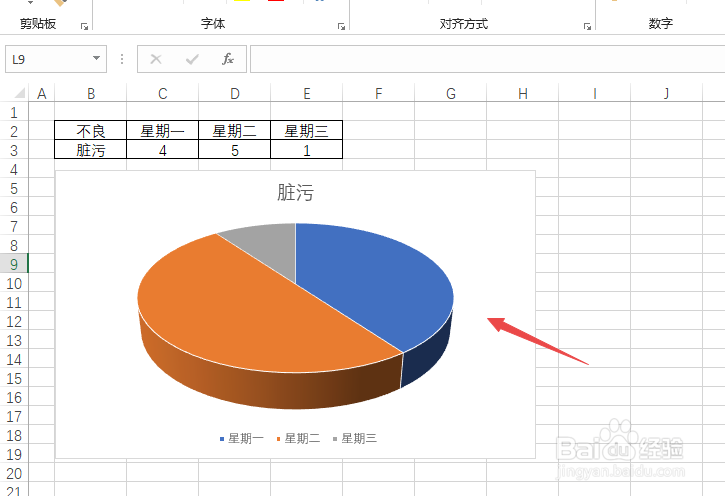 Excel双层饼图怎么做