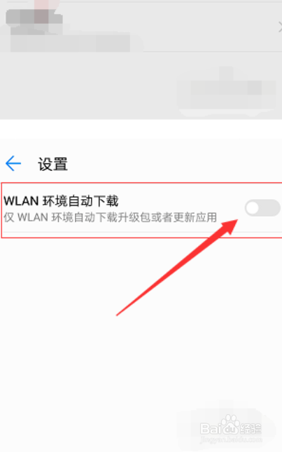 怎样升级鸿蒙系统