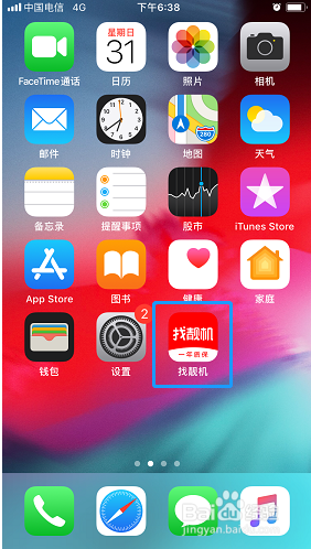找靓机怎么清除缓存