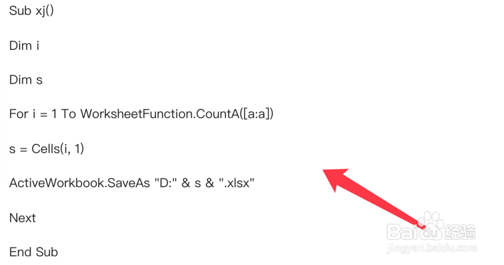 Excel如何批量新建表格文件及工作表