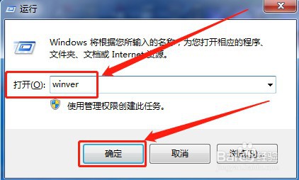 电脑如何查看系统版本