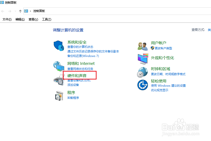 Win10如何修改电脑散热模式