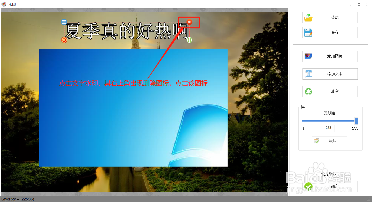 格式工厂在转WebM界面咋删除水印图片上的文字