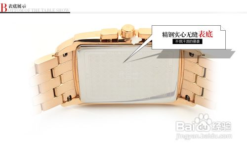 表带保护调养有妙方—钢带篇